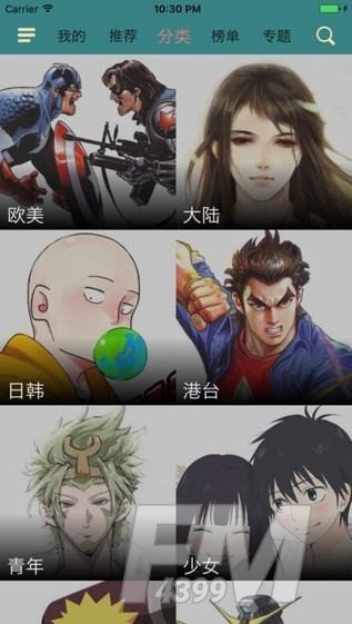 幻樱漫画