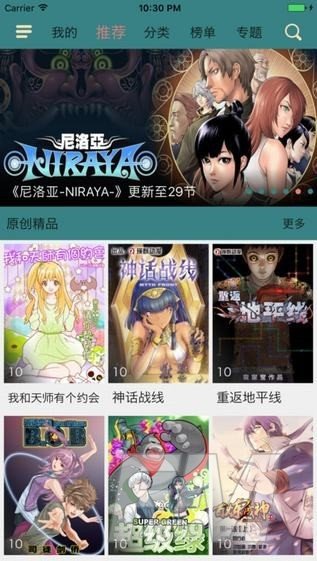 幻樱漫画