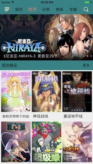 幻樱漫画