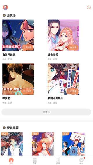 幻樱漫画