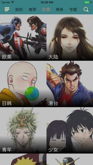 幻樱漫画