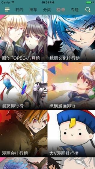 幻樱漫画