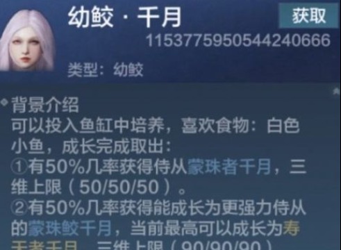 妄想山海海草大餐如何制作 海草大餐制作教程