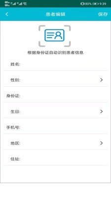 济利云诊截图