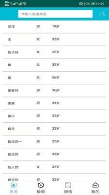 济利云诊截图