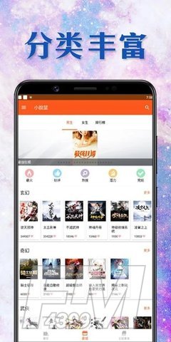 小说鼠