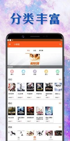 小说鼠