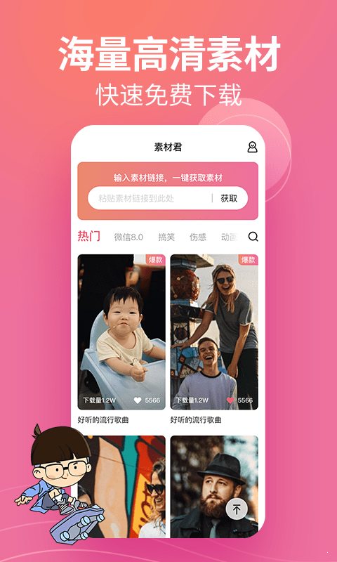 闪电素材君截图