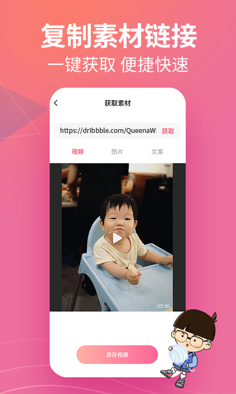 闪电素材君截图