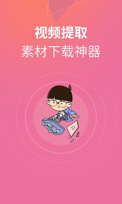 闪电素材君截图