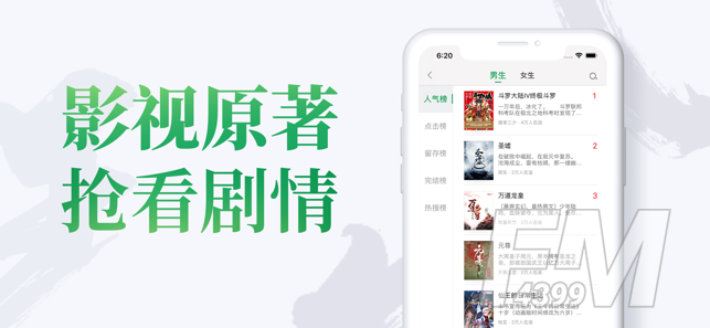 乐小说阅读器