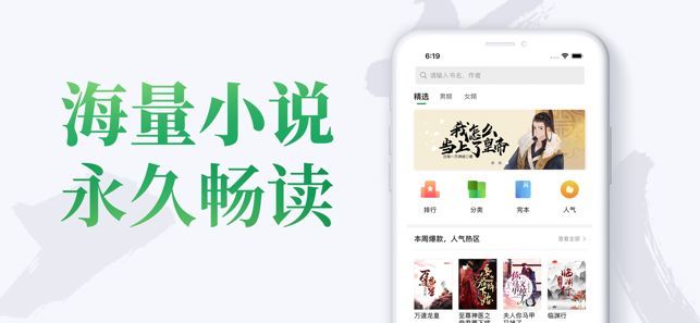 乐小说阅读器截图