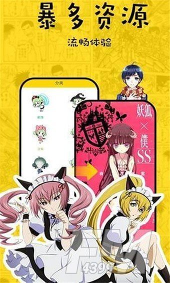 宅妹漫画