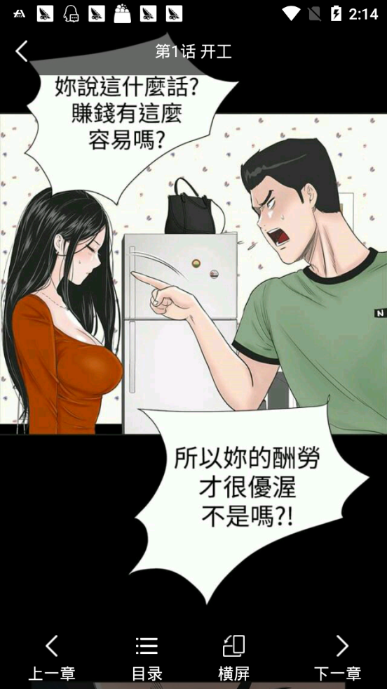 小皮漫画