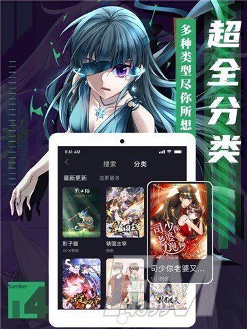 兔兔府漫画