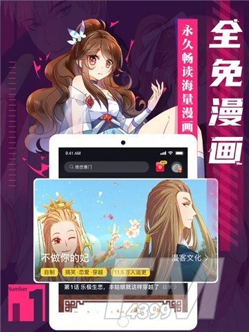 兔兔府漫画