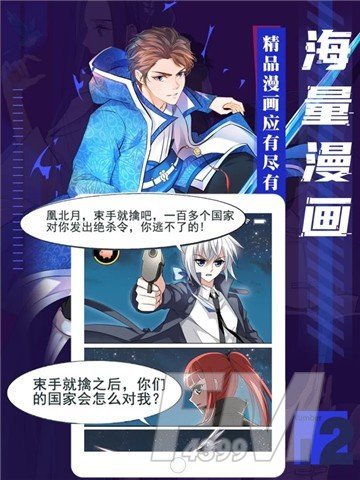 兔兔府漫画