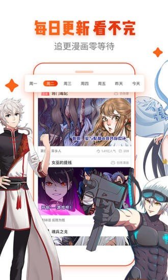 非麻瓜漫画网