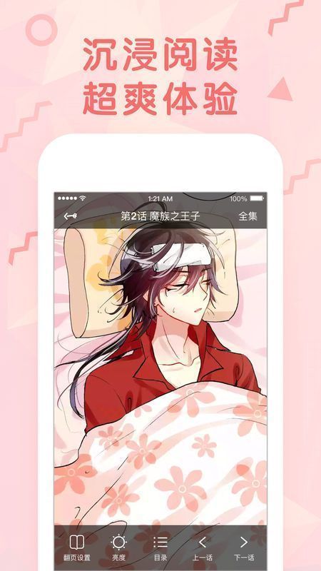 非麻瓜漫画网