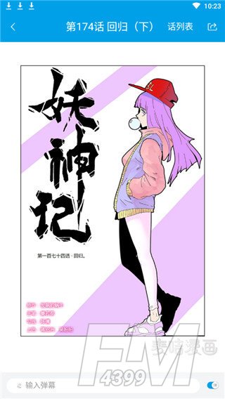 麦咭漫画