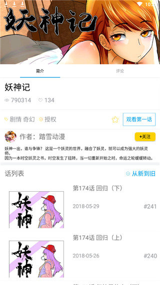 麦咭漫画