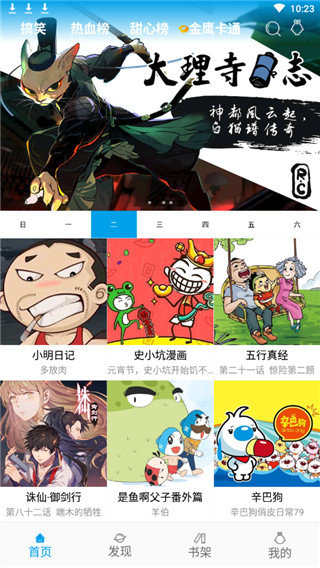 麦咭漫画