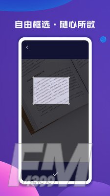 图片文字扫描大师