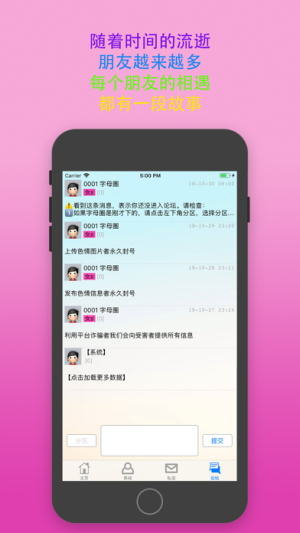 极乐园天堂app截图