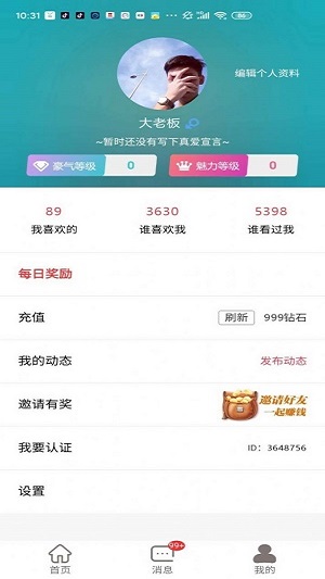 极乐园天堂app截图