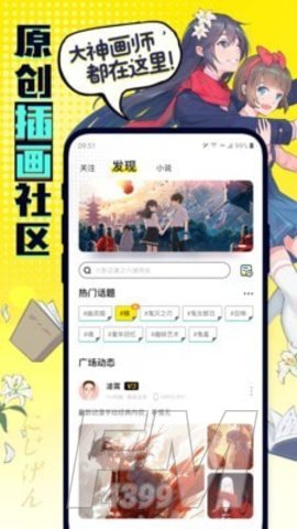 有盐动漫
