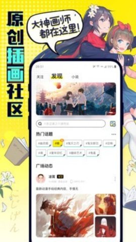有盐动漫