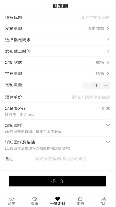 巧定截图