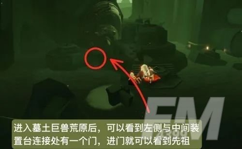 光遇3.25复刻什么先祖？3.25号复刻先祖位置一览[多图]图片2