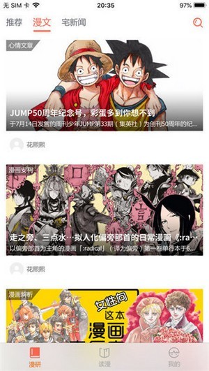 哒哒漫画app截图