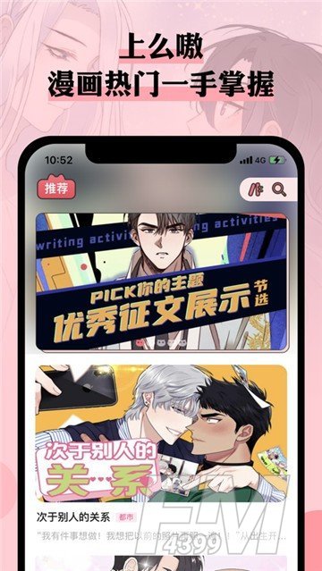 n站漫画