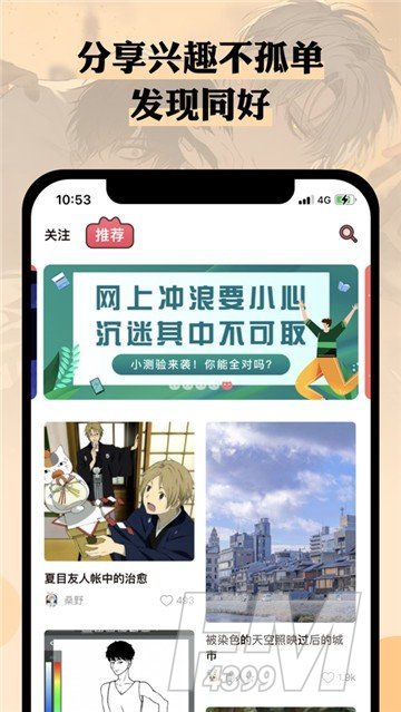 n站漫画