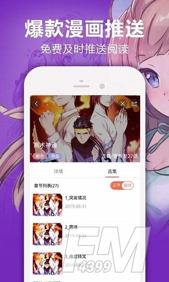 人性漫画