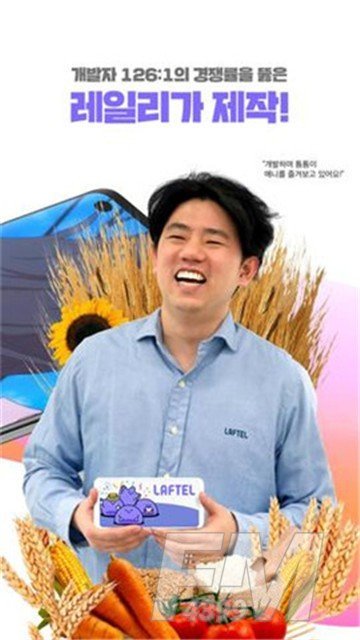 laftel漫画