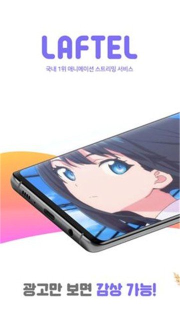 laftel漫画截图