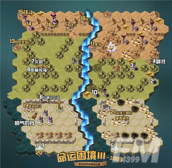 剑与远征命运困境3副本攻略：命运困境Ⅲ通关路线推荐[多图]图片3