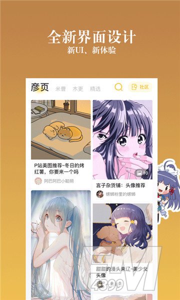 偏偏漫画