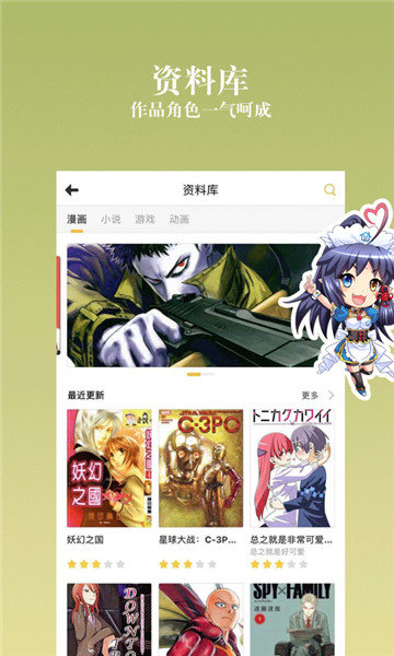 偏偏漫画