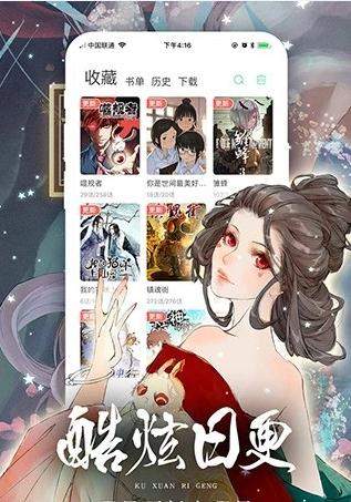 偏偏漫画