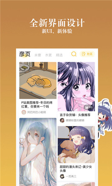 偏偏漫画