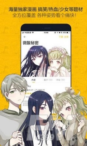 再度与你漫画
