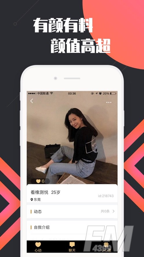 点爱1对1聊天