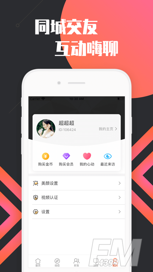 点爱1对1聊天