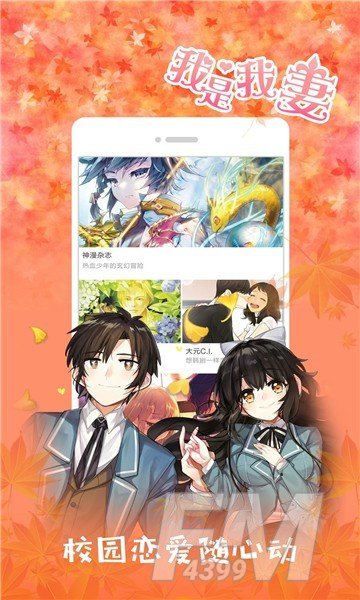 哩番漫画