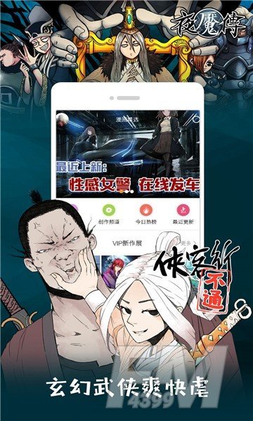 哩番漫画