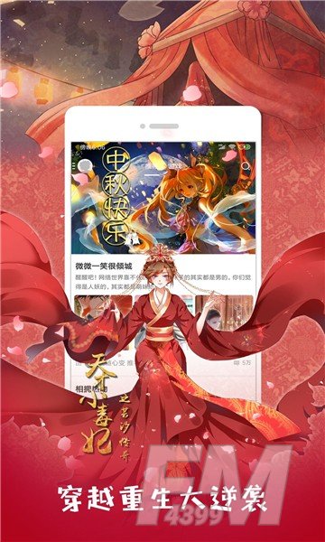 哩番漫画